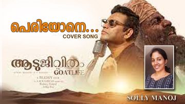 aadujeevitham-solly-periyone-ethra-cover-image