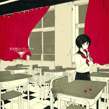 ソナチネ-cover