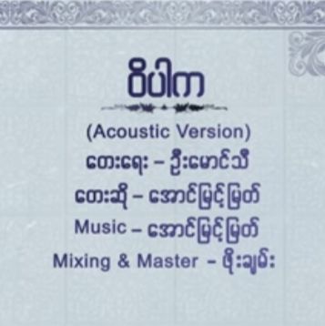 ဝိပါက
