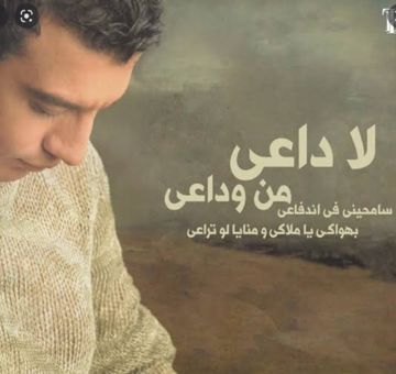 ايهاب توفيق لا داعي حفلة تراااك الملحن شاااكر