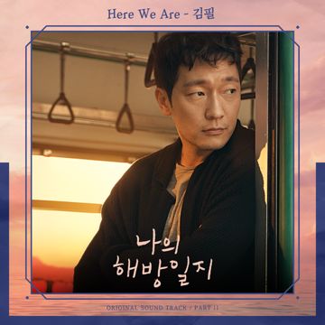 Here We Are-cover