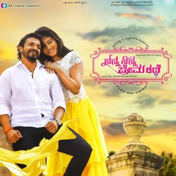 Majabhhothagide-cover