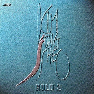 대답없는 너-cover