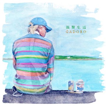 Hot Town Blues -Remix- feat. 漢 a.k.a. GAMI, CHEHON, Under20Hz-cover