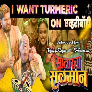 I Want Turmeric (आय वॉन्ट टर्मरिक)