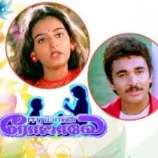 Atho Mega Oorvalam-cover