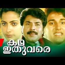Mazhavillin Malarthedi