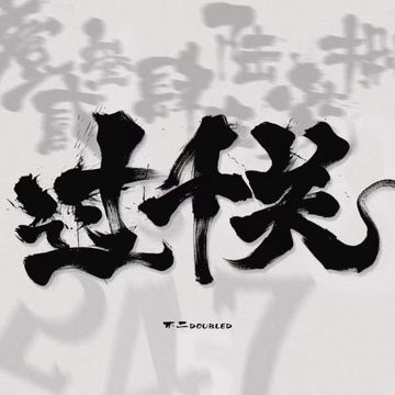 过千关-cover