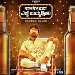 Naale Inda Enne Butbudthini-cover