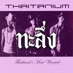 Ta Lueng-cover