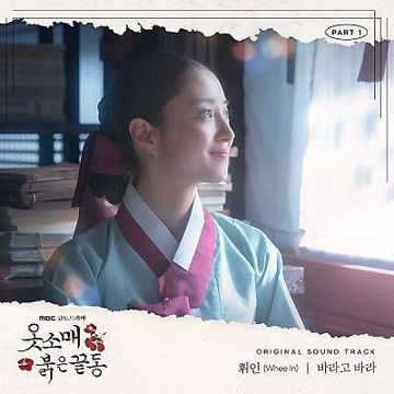 바라고 바라-cover