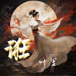 诳-cover