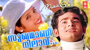 Sukhamani Nilavu (Short Ver.)-cover