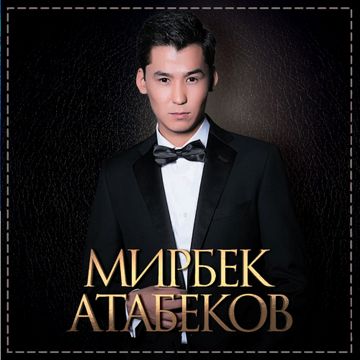 Айтчы