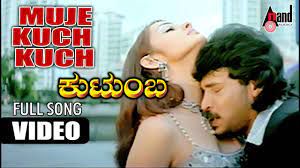 Mujhe Kuchu Kuchu-cover