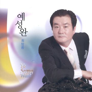 겨울잠 (Hibernation)-cover