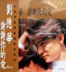 Xie Xie Ni De Ai-cover
