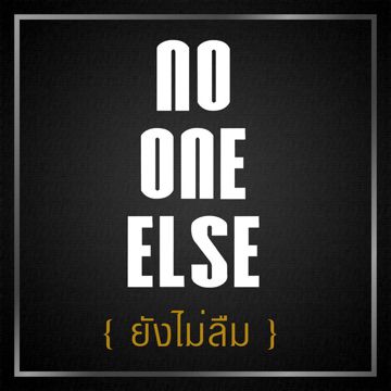 No One Else Natasha Pierre Great Comet-cover