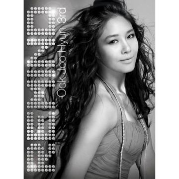 내 사랑 그렇게 싫었니-cover