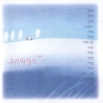 돌고 돌고 돌고-cover