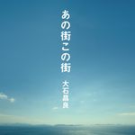 キウイ畑の宇宙船-cover