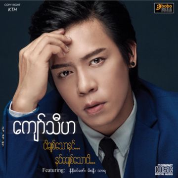 သခင်