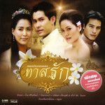 รักมากกว่า(เพลงประกอบละคร ทาสรัก)-cover