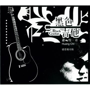 阿嬤的話-cover
