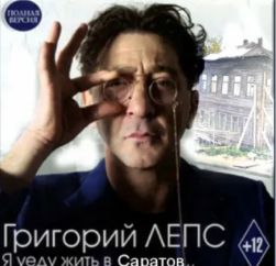 Я уеду жить в Лондон-cover