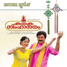 sundarano suriyano-cover