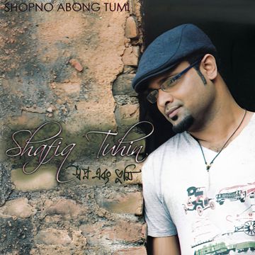 Er Beshi Valobasha Jay Na - Duet-cover