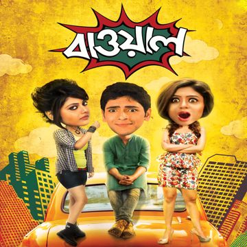 Du Chokhe Tor Swapne-cover