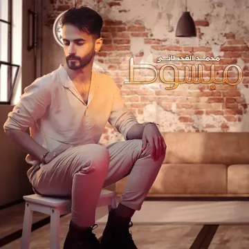 مبسوط-cover