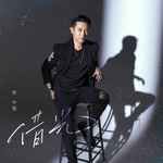 借光-cover
