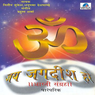 Om Jai Jagdish Hare-cover