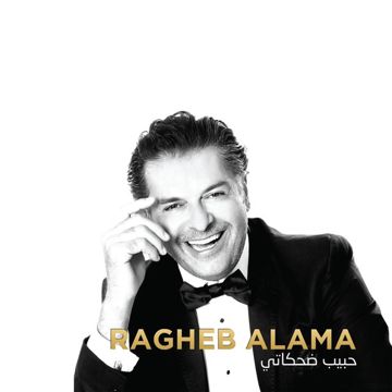 اسف حبيبتي-cover