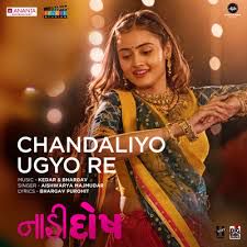 Chandaliyo Ugyo Re-cover