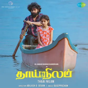 Vaanile Megangal-cover