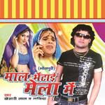 Pyar Naikhe Likhal-cover