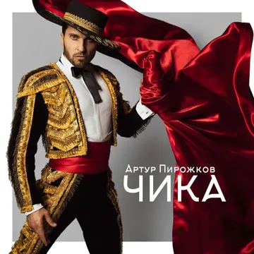 Chika-cover