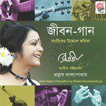 bratati-bandopadhyay-gaan-cover-image