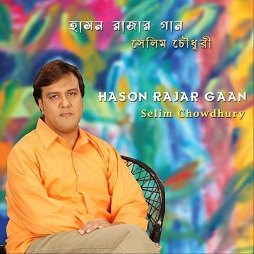 Matiro pinjirar majhe bondhi hoiya-cover