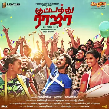 Enga Area Engaludhu-cover