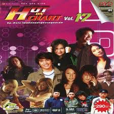 เรื่องเดียวที่ไม่ยอม-cover