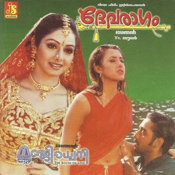 Sisirakala Megha Midhuna(short ver.)-cover