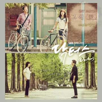 그 애-cover