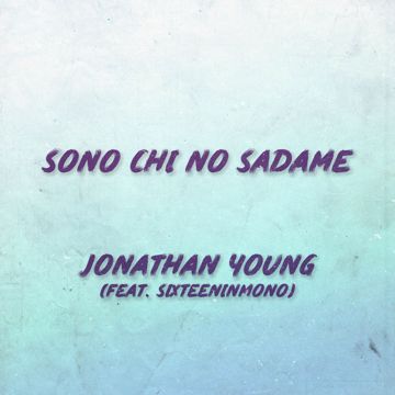 田中公平富永tommy弘明-sono-chi-no-sadame-cover-image