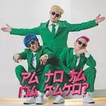 Pa To Ta Na Kako?-cover