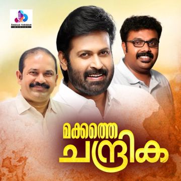 dhoore kannadi puzha(short)-cover
