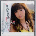 娶路鸡-cover